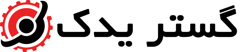 گستر یدک